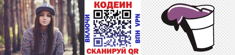 KRAKEN ТОР  Агрыз  Codein Purple Drank 